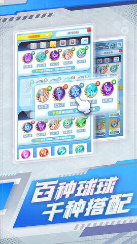 球球英雄跃游下载游戏