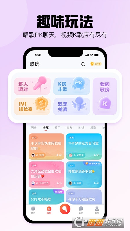 酷狗唱唱2023软件APP