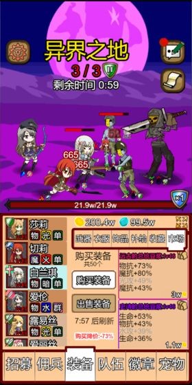 露易丝佣兵团修改版游戏
