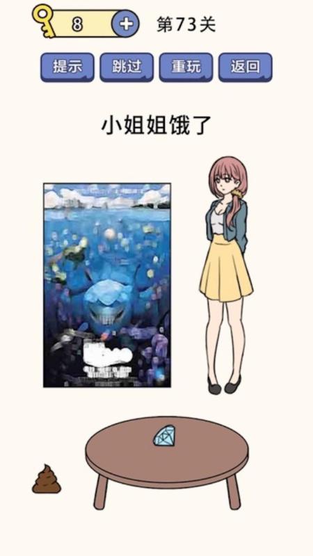 疯狂最强脑洞游戏手机版游戏