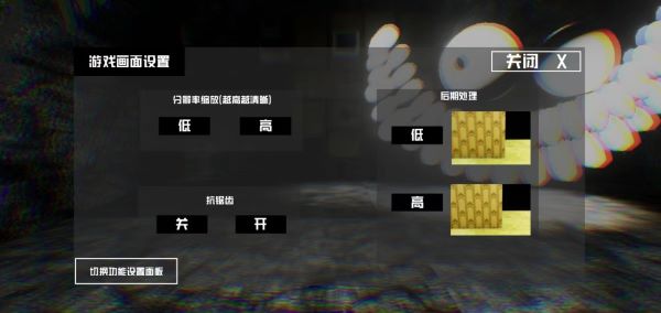 打开后室3官方版游戏