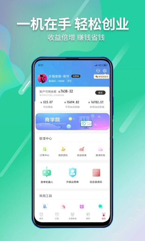 乡猫APP