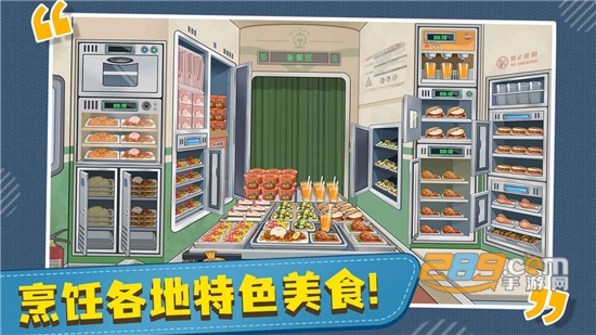 时代绿皮车游戏游戏