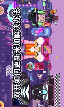 米家小镇无广告下载安装游戏