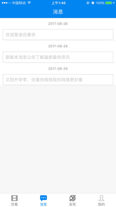 优看侠官方APP