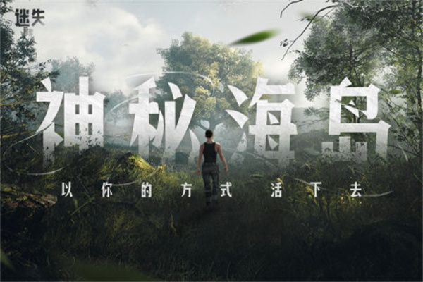 迷失蔚蓝手机版内置菜单游戏