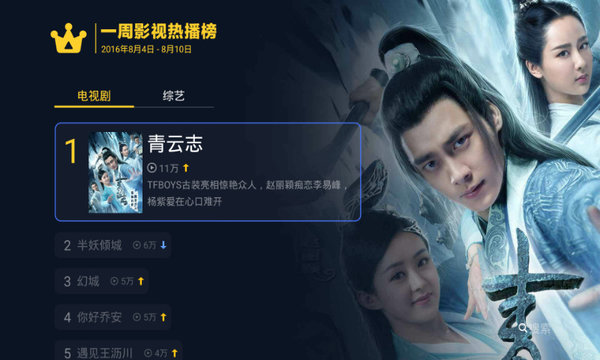 沙发管家tv版APP
