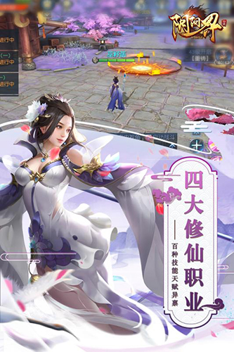 阴阳界手游游戏