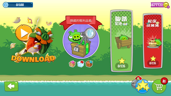 捣蛋猪无限道具版游戏