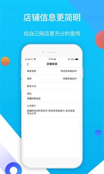 易车伙伴二手车商版APP