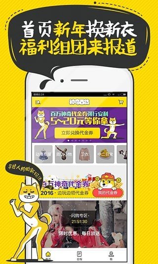 神奇百货app游戏