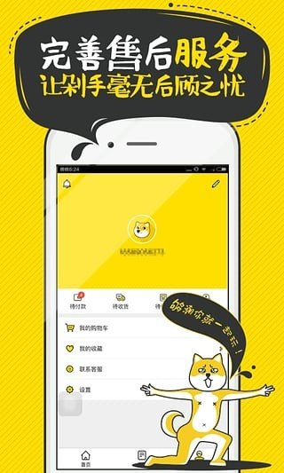 神奇百货app游戏