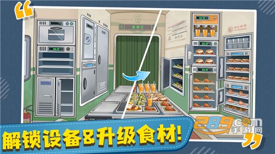 时代绿皮车游戏游戏