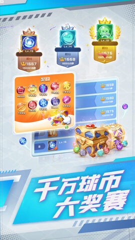 球球英雄跃游下载游戏