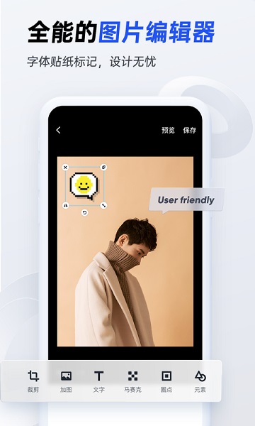 稿定设计官网版下载APP