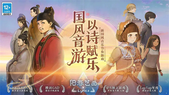 阳春艺曲游戏游戏