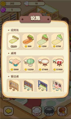 动物夜市无限胡萝卜免广告游戏