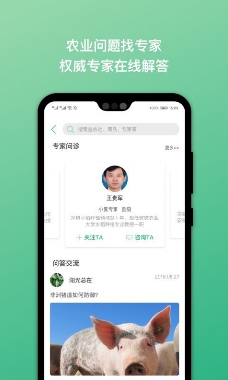 皖农惠APP