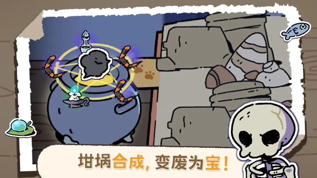 魔法喵星夜合成版游戏