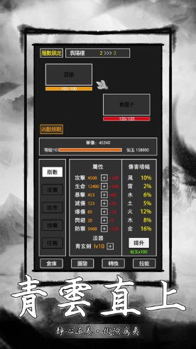 飞升手机版下载游戏