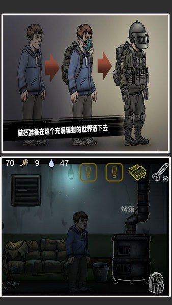核日生存免费版游戏