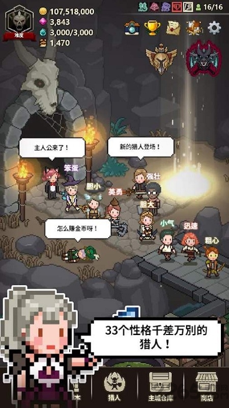 猎魔村物语中文版游戏