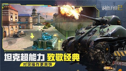 钢铁力量2手机版游戏