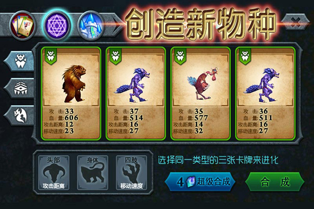 兽王争霸内购游戏