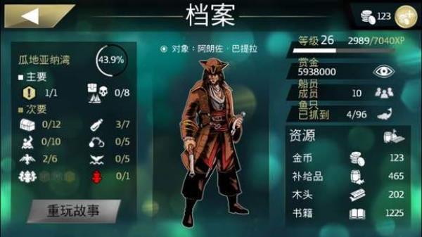 刺客信条海盗奇航中文版游戏
