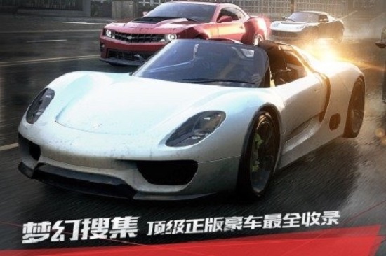 极品飞车17手机版游戏