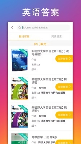 学小易旧版搜题下载APP