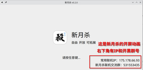 新月杀游戏
