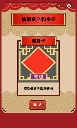 春节亲戚又来了免广告版游戏