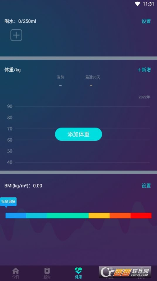 悦跑圈app软件APP
