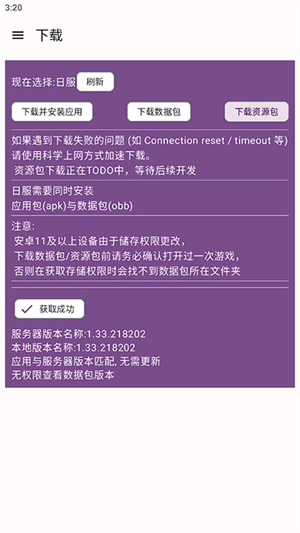 碧蓝档案手机版游戏