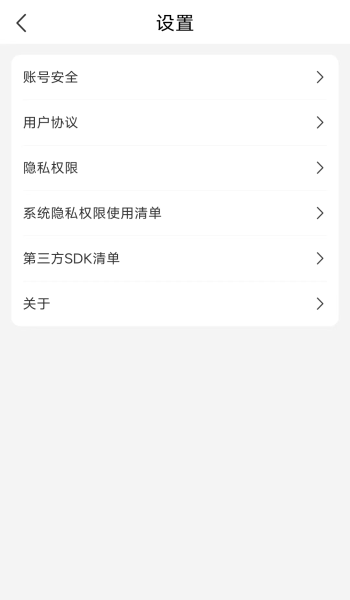 医养管家APP