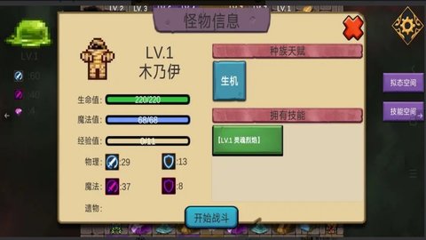 史莱姆勇闯地下迷城游戏游戏