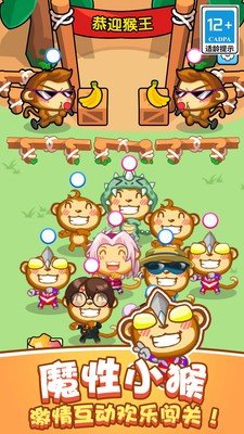 真实猴子模拟器小游戏游戏