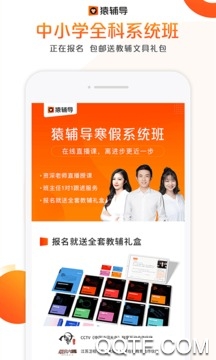 猿辅导网课app下载安装APP