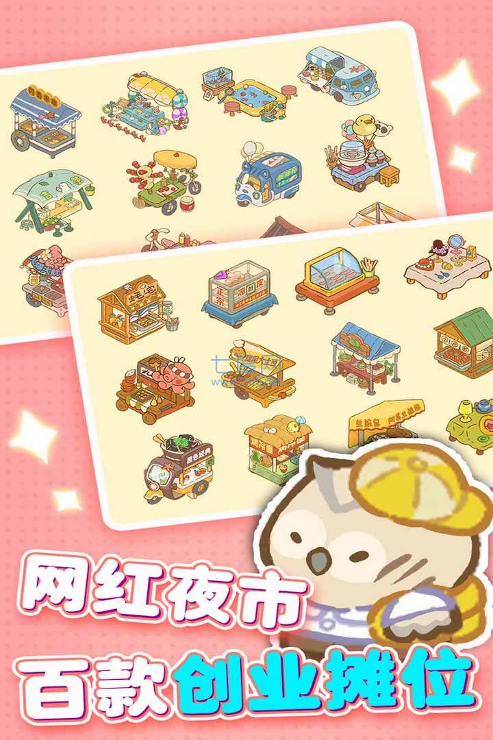 欢乐消消消内购版游戏