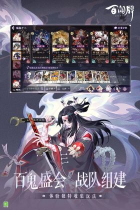 阴阳师百闻牌app游戏
