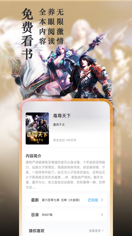 旧版笔趣阁无弹窗APP