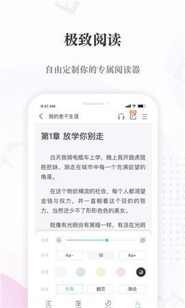 火辣辣小说网免费阅读无广告APP