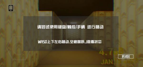 打开后室3官方版游戏