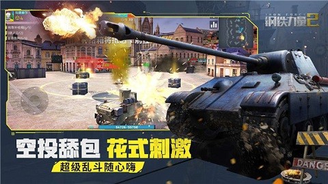 钢铁力量2手机版游戏