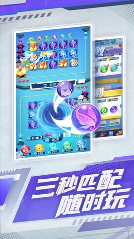 球球英雄跃游下载游戏
