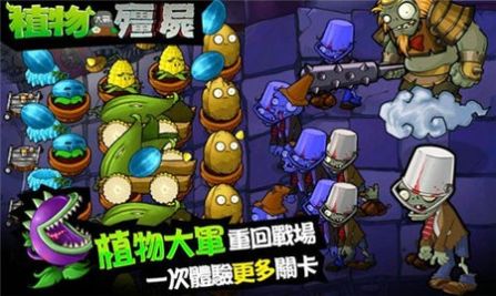 植物大战僵尸无名版官方版游戏