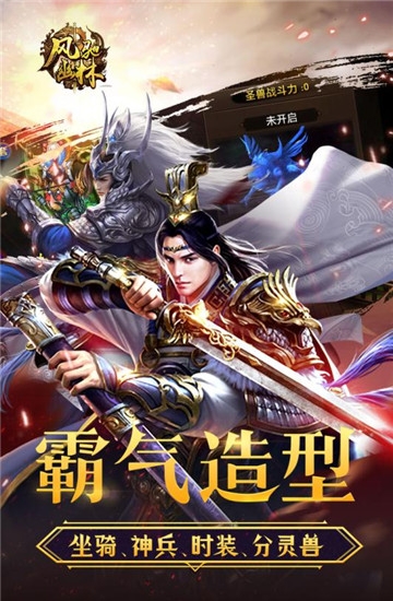 风驰幽林游戏