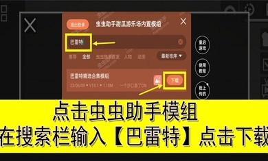 甜瓜游乐场巴雷特模组中文游戏