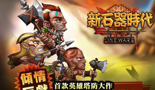 新石器时代手游官网版游戏